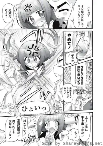 Karyou Sakuragumi Etsu Fhentai - Page 100