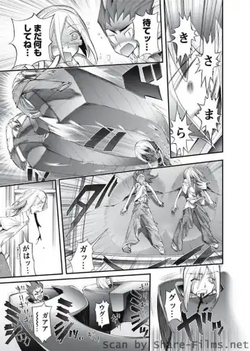 Karyou Sakuragumi Etsu Fhentai - Page 106