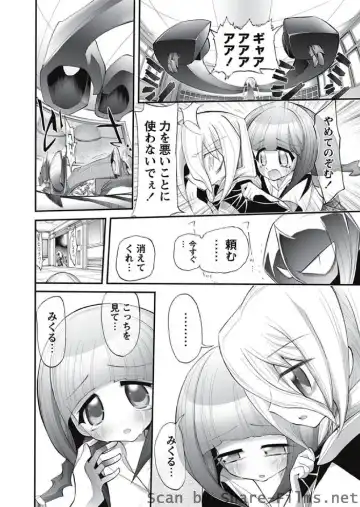 Karyou Sakuragumi Etsu Fhentai - Page 107