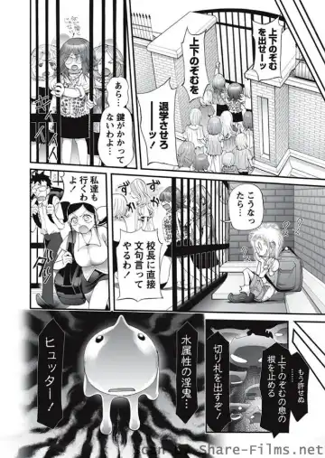 Karyou Sakuragumi Etsu Fhentai - Page 117