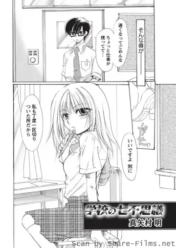 Karyou Sakuragumi Etsu Fhentai - Page 121