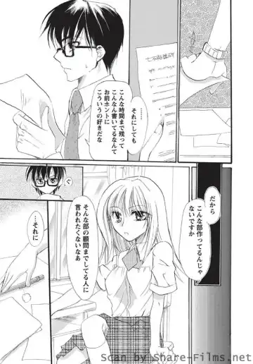 Karyou Sakuragumi Etsu Fhentai - Page 122