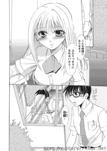 Karyou Sakuragumi Etsu Fhentai - Page 123