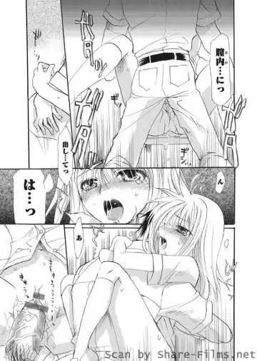 Karyou Sakuragumi Etsu Fhentai - Page 136