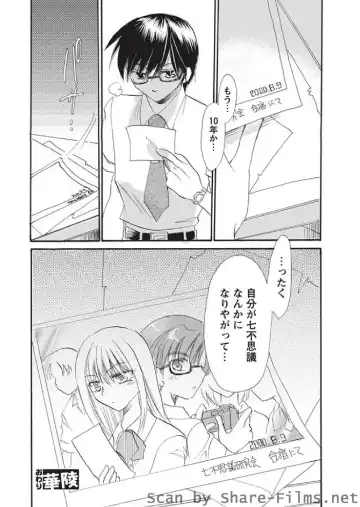 Karyou Sakuragumi Etsu Fhentai - Page 139