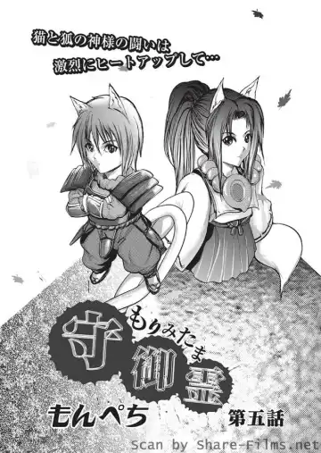 Karyou Sakuragumi Etsu Fhentai - Page 142