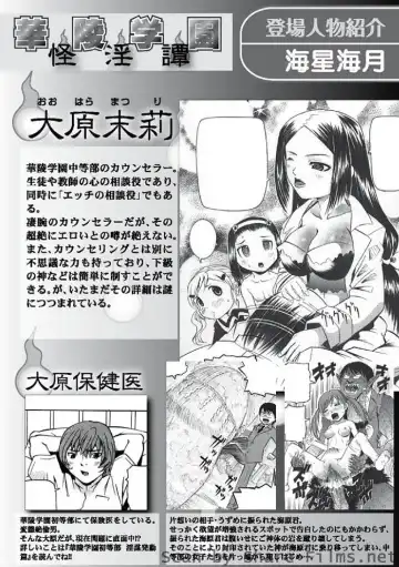 Karyou Sakuragumi Etsu Fhentai - Page 165