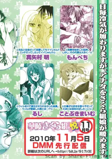 Karyou Sakuragumi Etsu Fhentai - Page 185