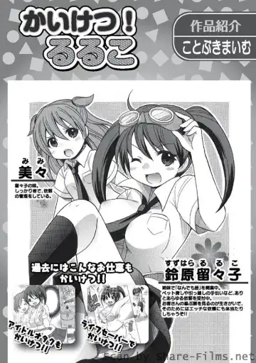 Karyou Sakuragumi Etsu Fhentai - Page 23