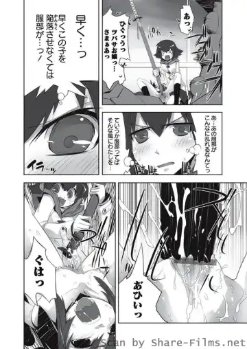 Karyou Sakuragumi Etsu Fhentai - Page 43