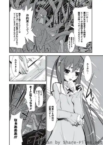 Karyou Sakuragumi Etsu Fhentai - Page 53