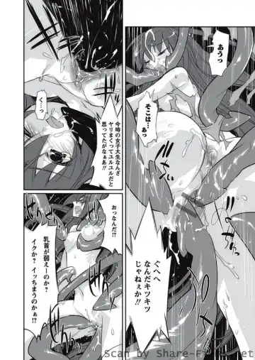 Karyou Sakuragumi Etsu Fhentai - Page 55