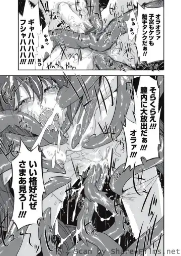 Karyou Sakuragumi Etsu Fhentai - Page 56