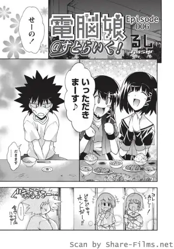 Karyou Sakuragumi Etsu Fhentai - Page 60