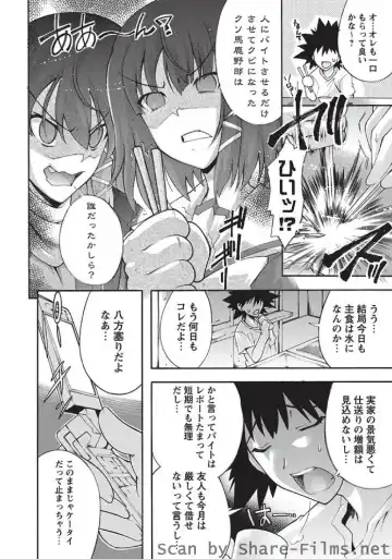 Karyou Sakuragumi Etsu Fhentai - Page 61