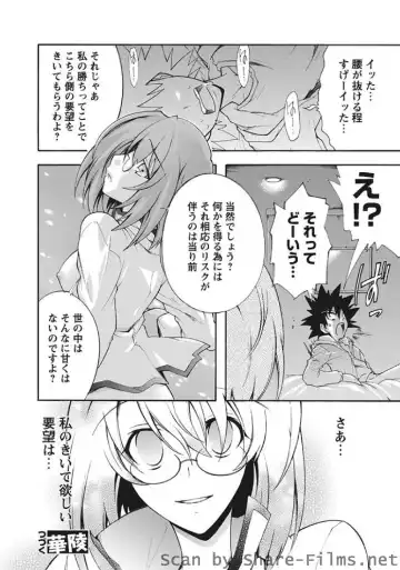 Karyou Sakuragumi Etsu Fhentai - Page 79