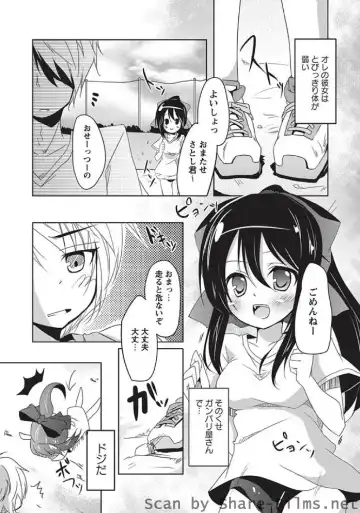 Karyou Sakuragumi Etsu Fhentai - Page 82