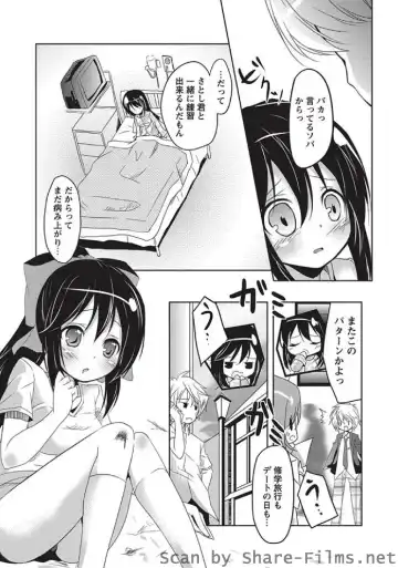 Karyou Sakuragumi Etsu Fhentai - Page 83