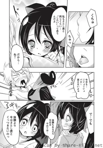 Karyou Sakuragumi Etsu Fhentai - Page 88