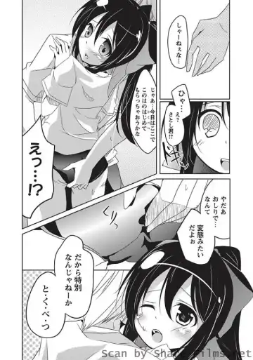 Karyou Sakuragumi Etsu Fhentai - Page 89