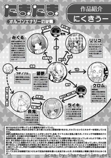 Karyou Sakuragumi Etsu Fhentai - Page 97