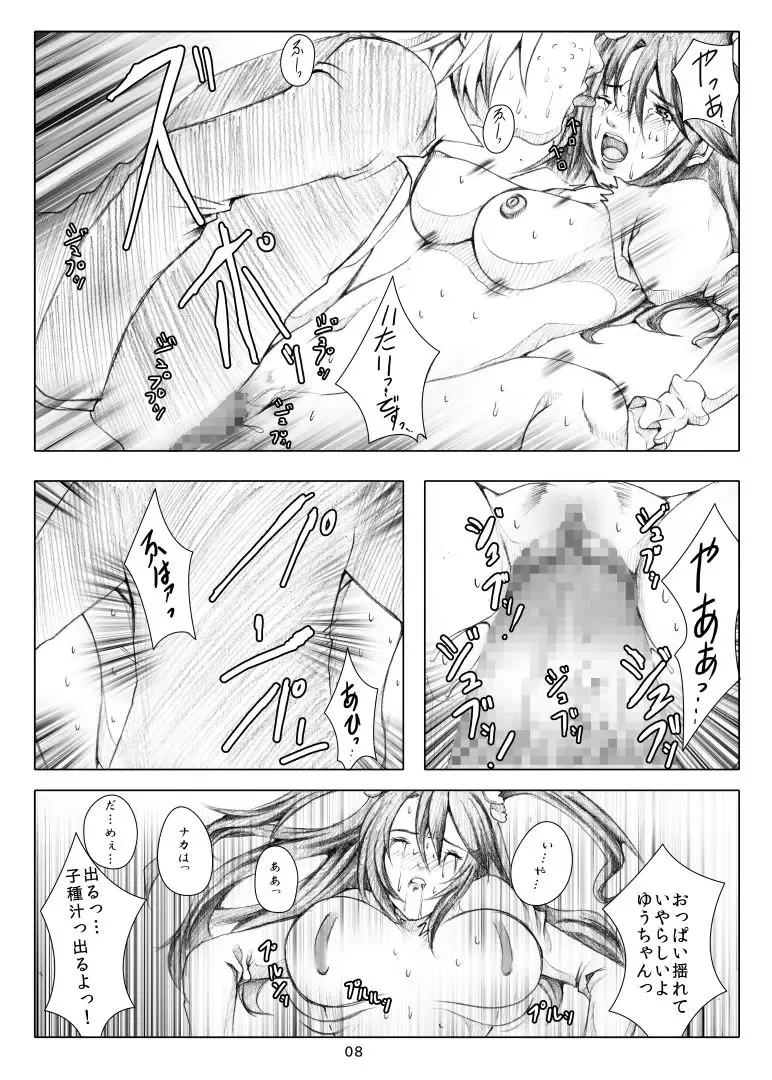 [Mami - Usuke Bou] Akaadabana 2 ~Senki Ryoujoku Kegasareta Omoide~ Fhentai - Page 7
