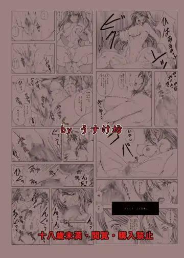 [Mami - Usuke Bou] Akaadabana 2 ~Senki Ryoujoku Kegasareta Omoide~ Fhentai - Page 18