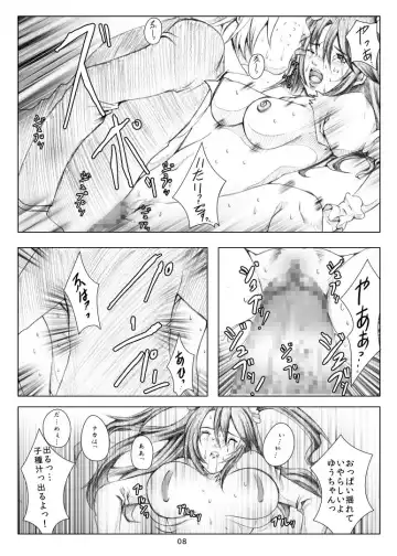 [Mami - Usuke Bou] Akaadabana 2 ~Senki Ryoujoku Kegasareta Omoide~ Fhentai - Page 7