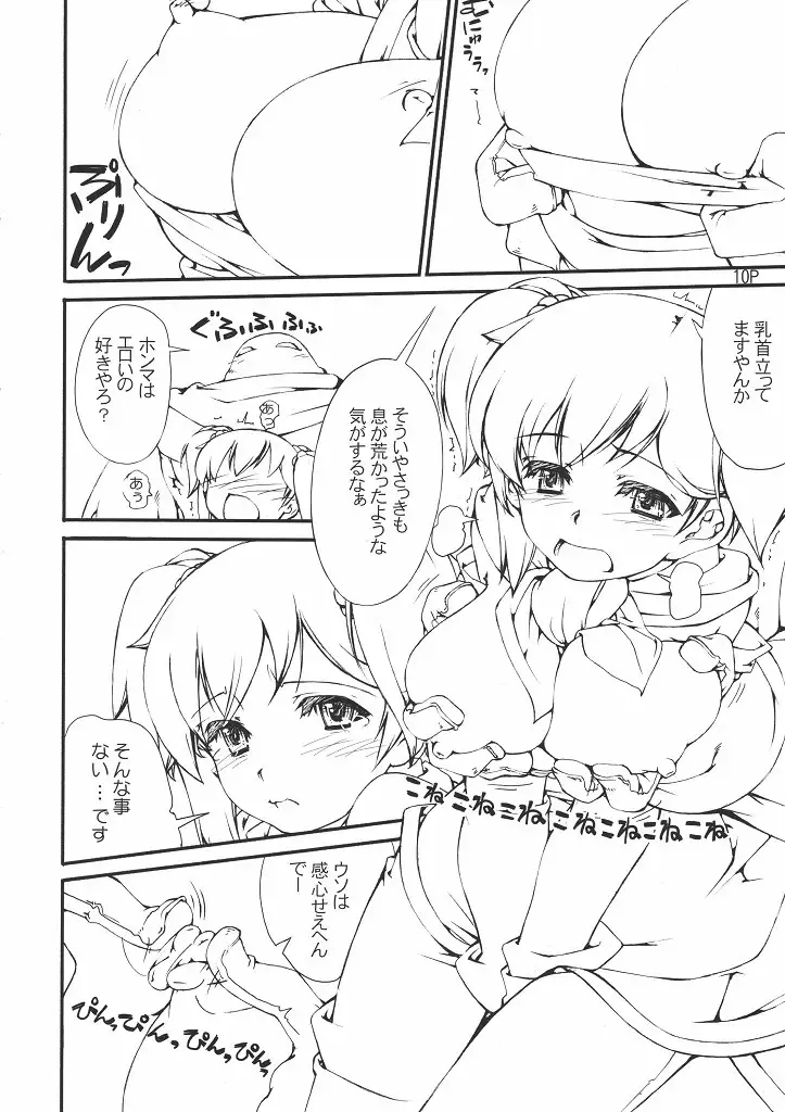 [Mr.lostman - Red-rum] BIG BANG Fhentai - Page 11