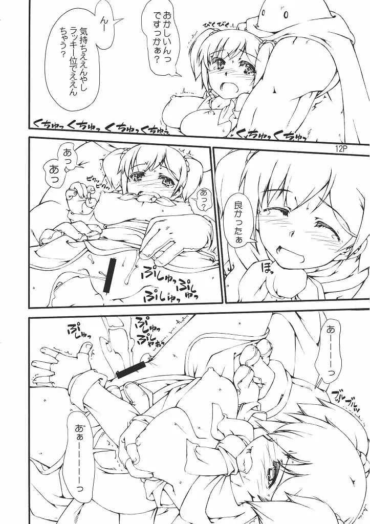 [Mr.lostman - Red-rum] BIG BANG Fhentai - Page 13