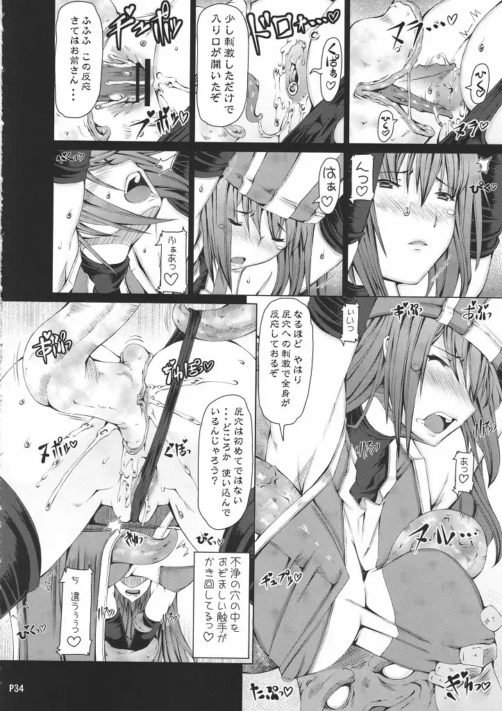 [Mr.lostman - Red-rum] BIG BANG Fhentai - Page 34