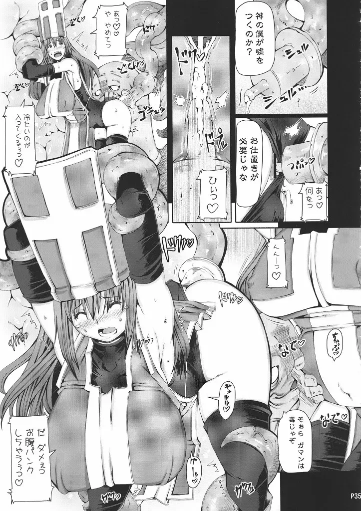 [Mr.lostman - Red-rum] BIG BANG Fhentai - Page 35