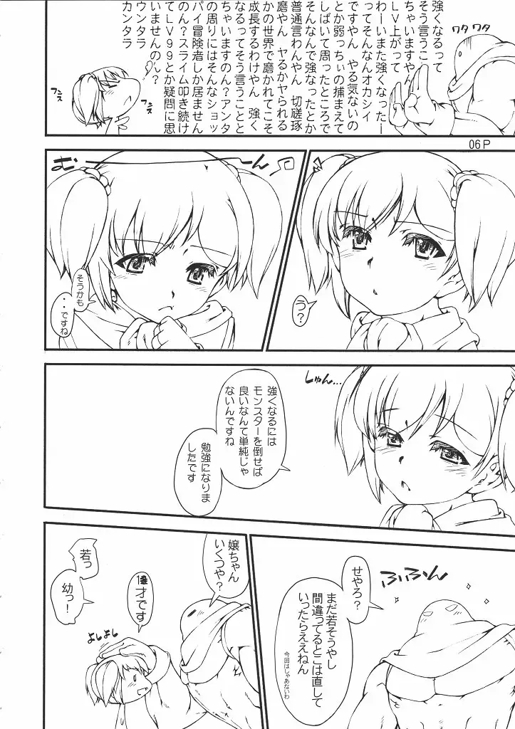 [Mr.lostman - Red-rum] BIG BANG Fhentai - Page 7