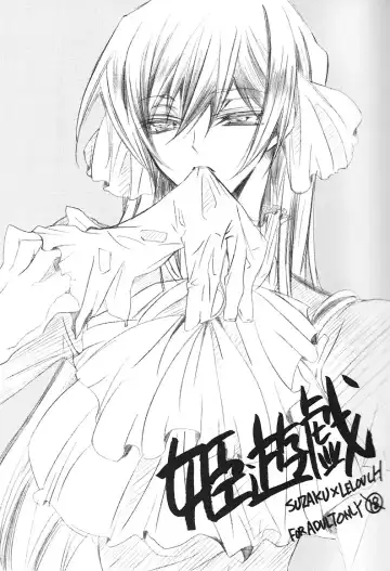 [Yazaki Ryoo] Hime Yuugi Fhentai - Page 2