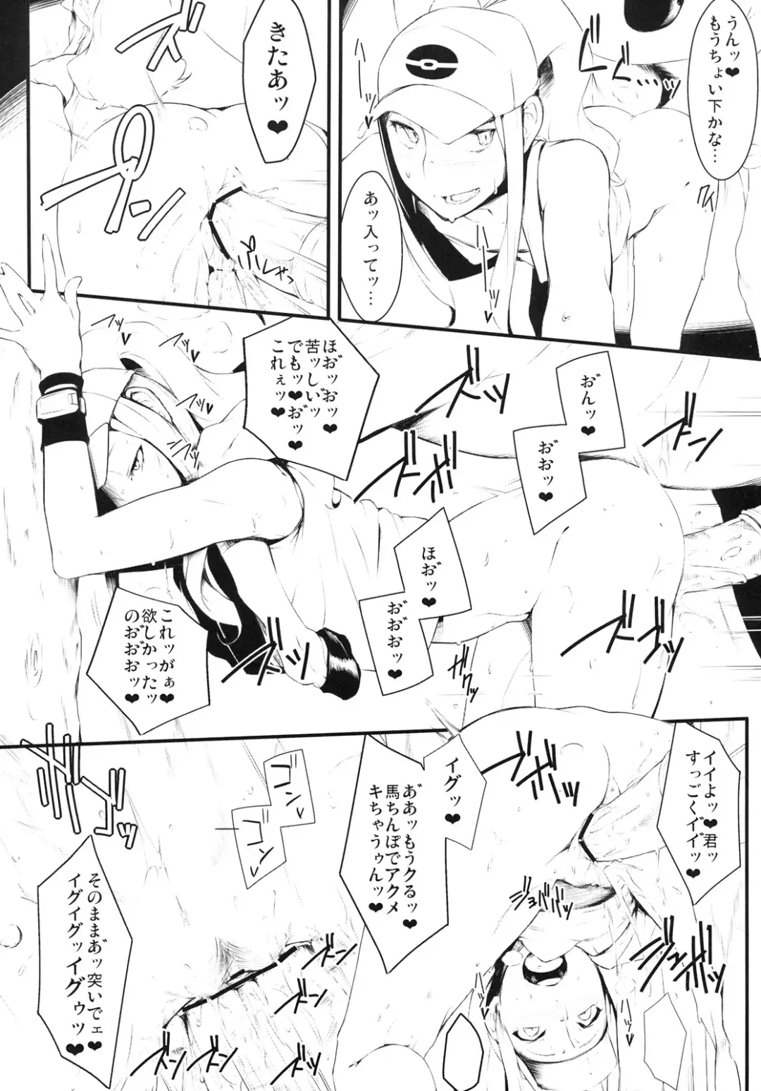 [Xxzero] Faithful Tepig Fhentai - Page 11