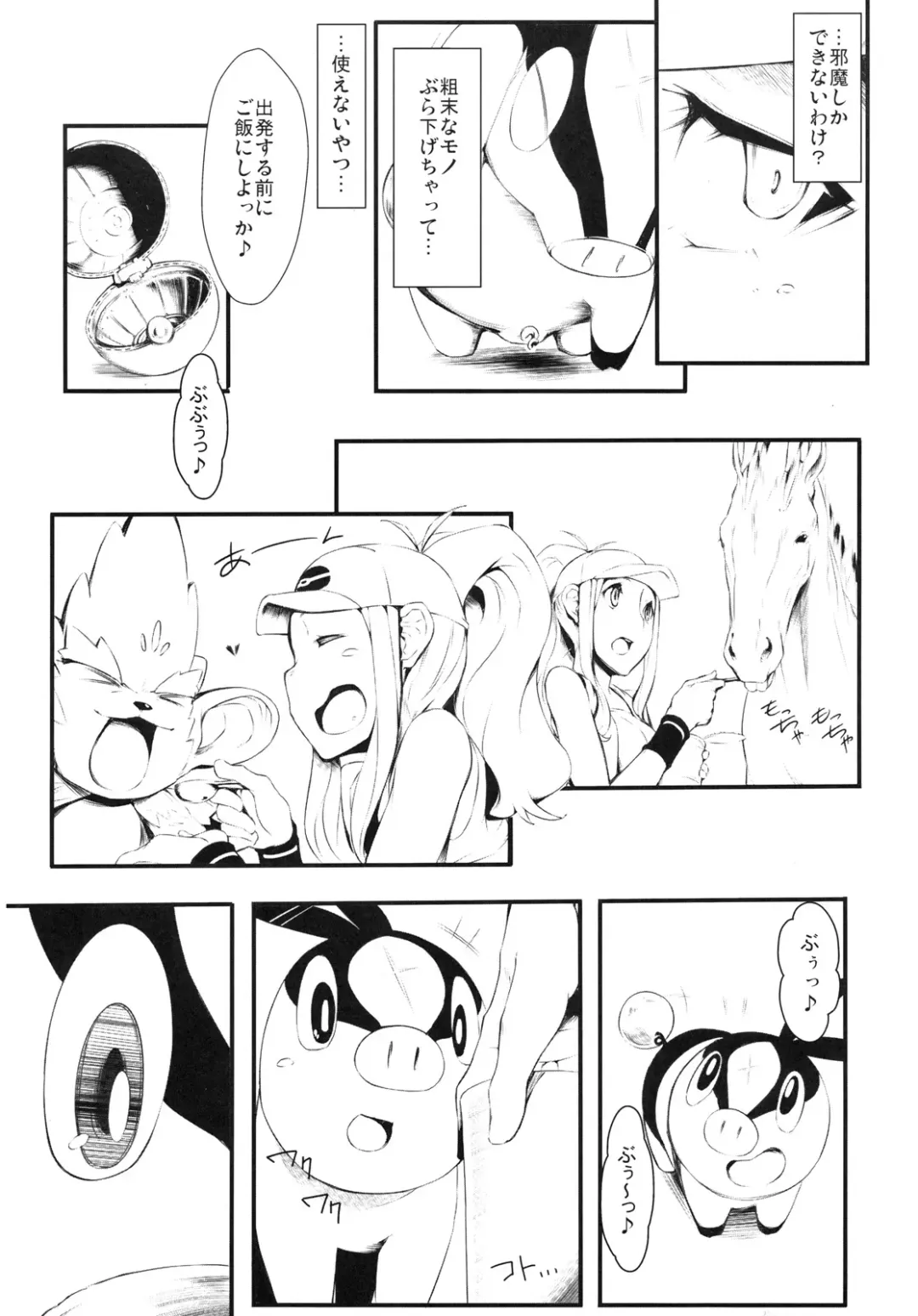 [Xxzero] Faithful Tepig Fhentai - Page 9