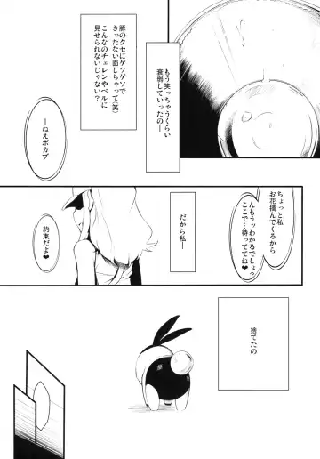 [Xxzero] Faithful Tepig Fhentai - Page 10