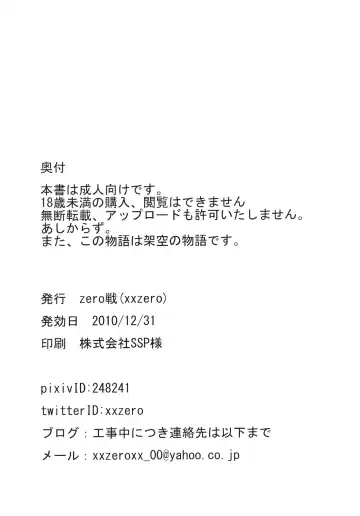 [Xxzero] Faithful Tepig Fhentai - Page 21