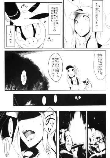 [Xxzero] Faithful Tepig Fhentai - Page 5