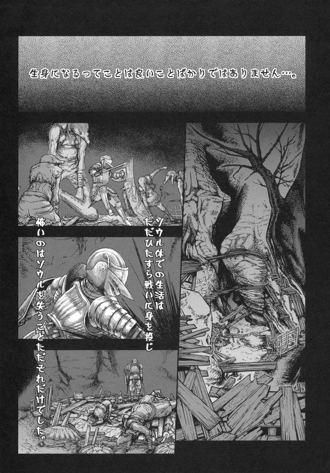 [Majirou] Kono Saki, Ashi ni Chuuishiro Fhentai - Page 6