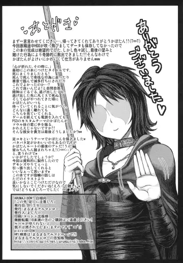 [Majirou] Kono Saki, Ashi ni Chuuishiro Fhentai - Page 33