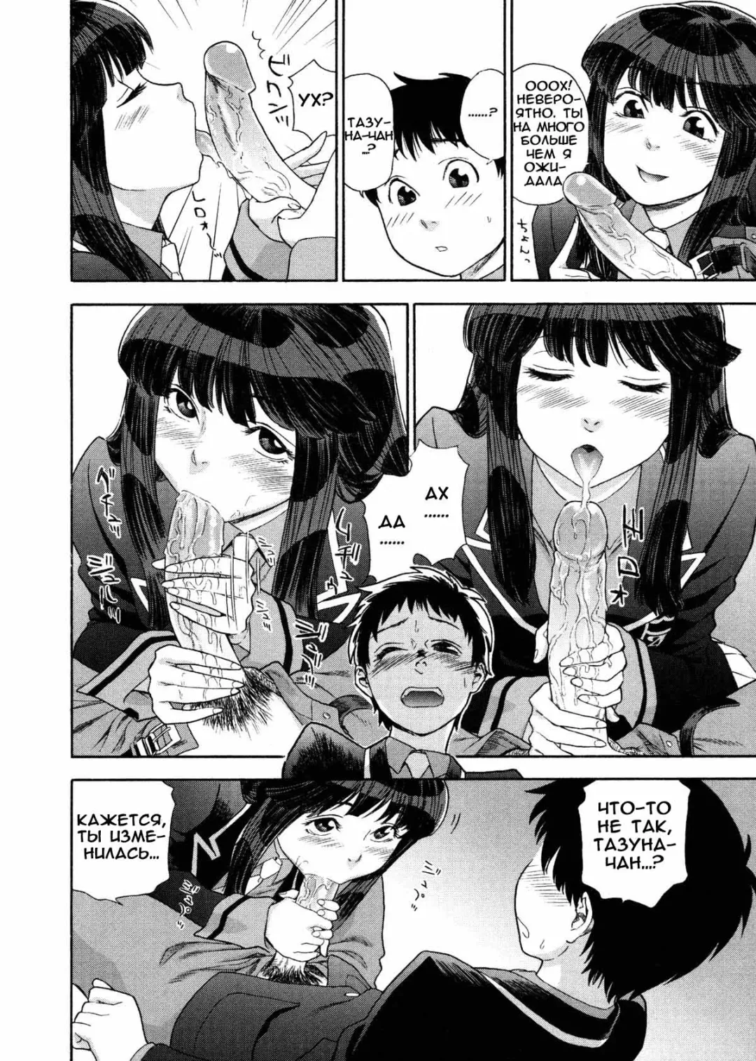 [Yamatogawa] Aqua Bless (decensored) Fhentai - Page 103