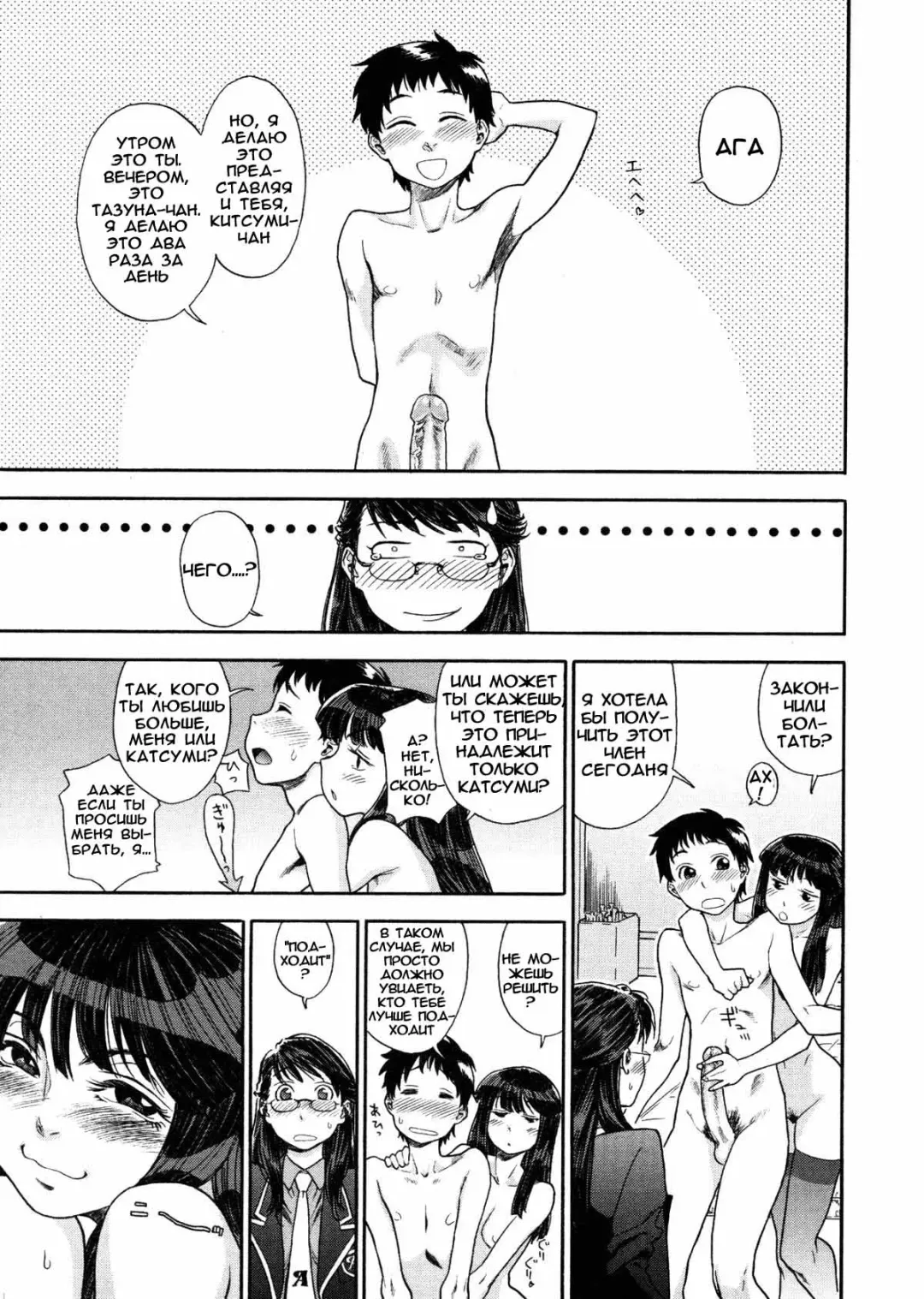 [Yamatogawa] Aqua Bless (decensored) Fhentai - Page 110