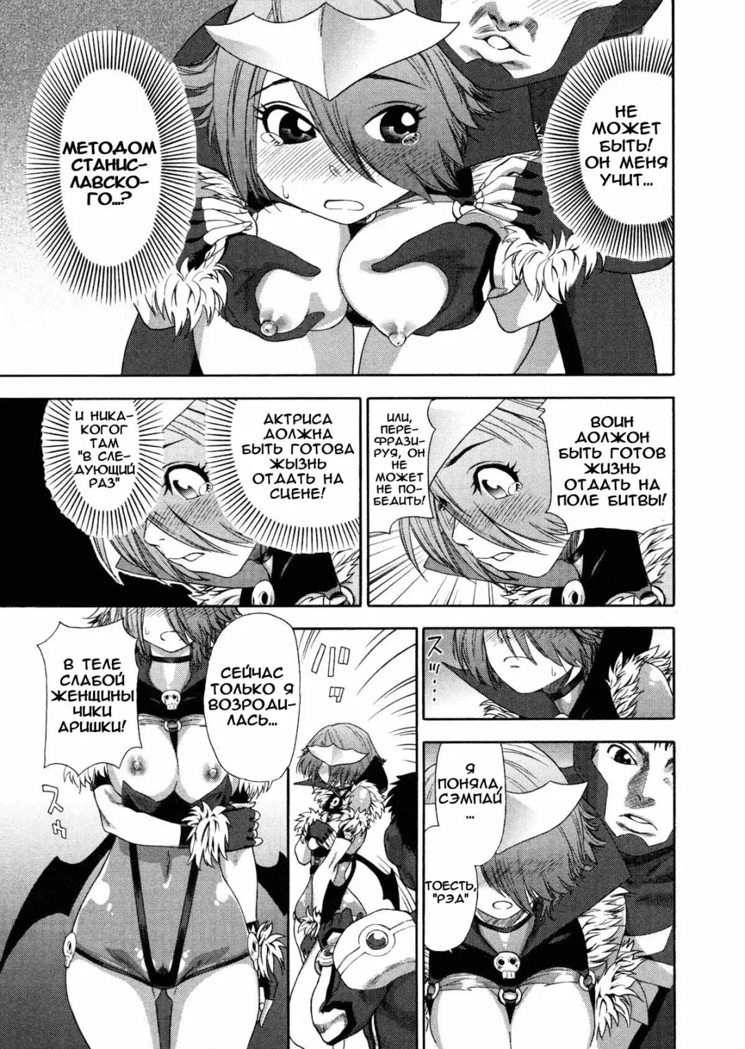 [Yamatogawa] Aqua Bless (decensored) Fhentai - Page 134