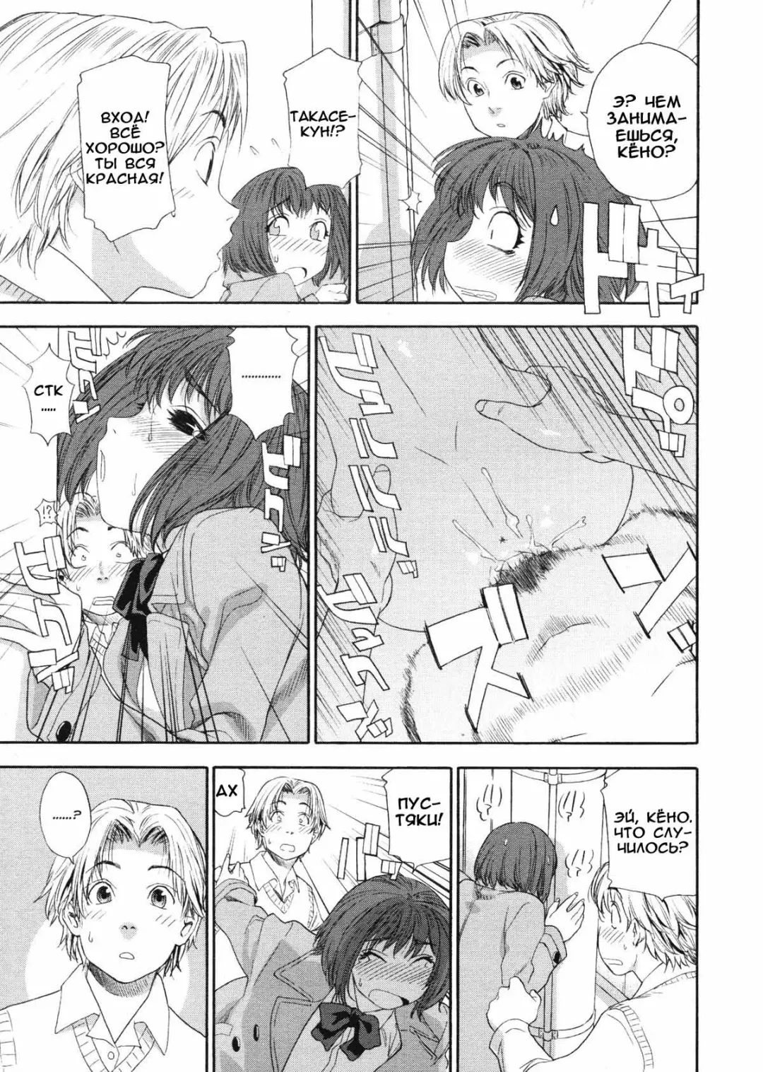 [Yamatogawa] Aqua Bless (decensored) Fhentai - Page 14