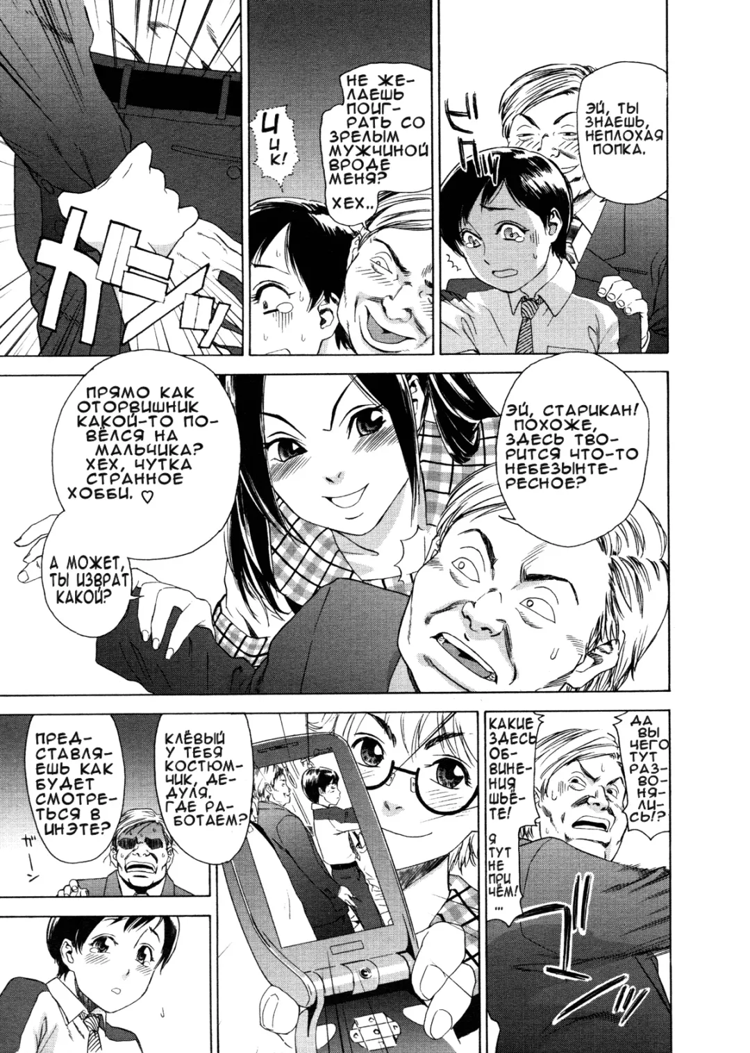 [Yamatogawa] Aqua Bless (decensored) Fhentai - Page 148