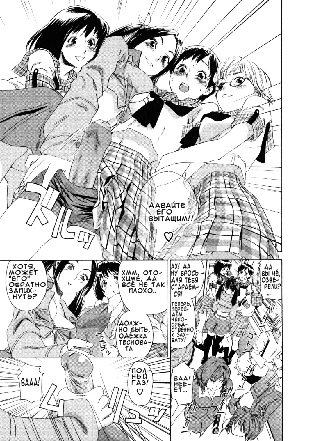 [Yamatogawa] Aqua Bless (decensored) Fhentai - Page 154