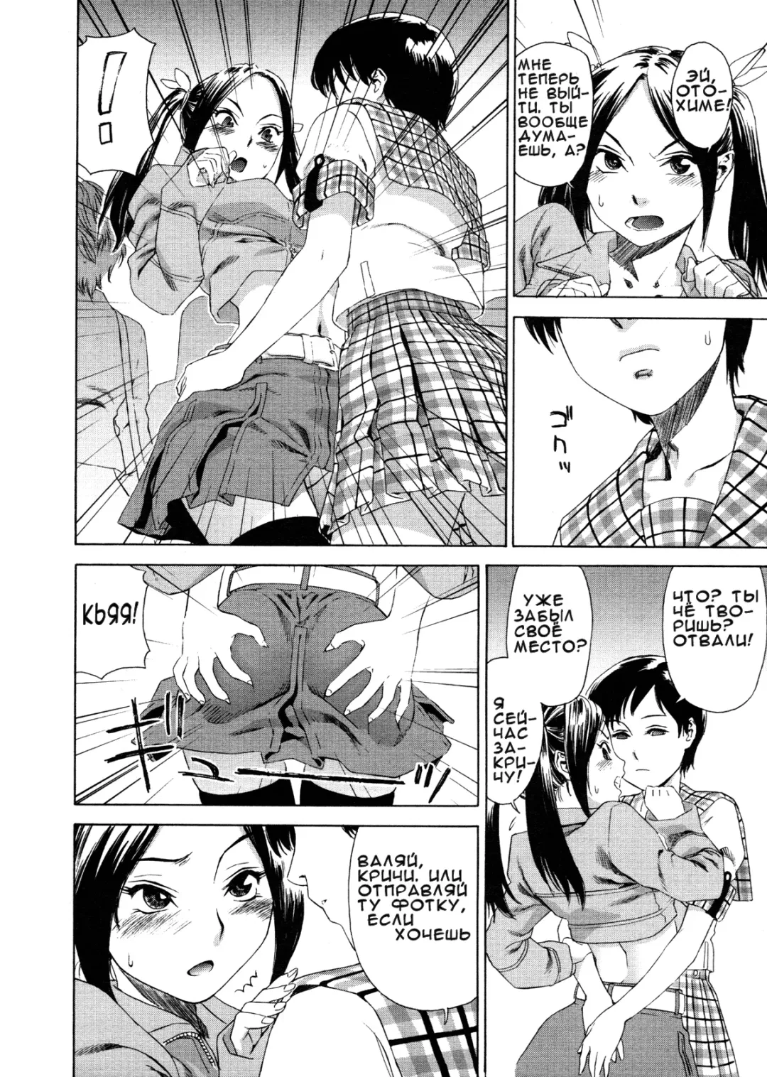 [Yamatogawa] Aqua Bless (decensored) Fhentai - Page 159