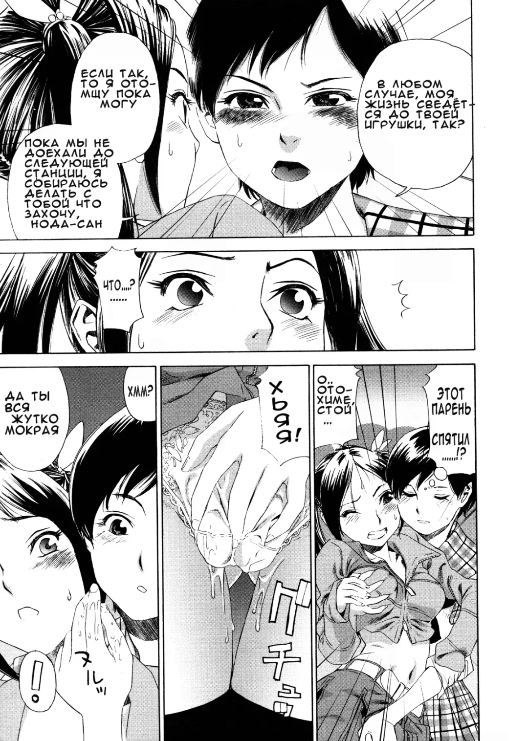 [Yamatogawa] Aqua Bless (decensored) Fhentai - Page 160