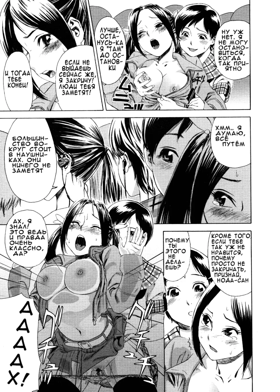 [Yamatogawa] Aqua Bless (decensored) Fhentai - Page 162